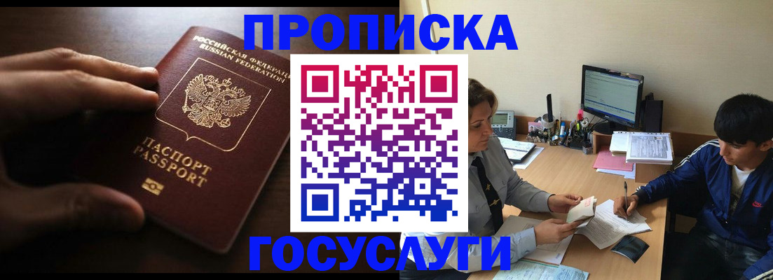 миграционный учет в Ужуре