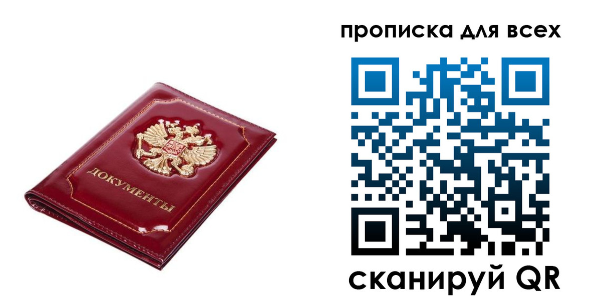 прописка для кредита в Ужуре