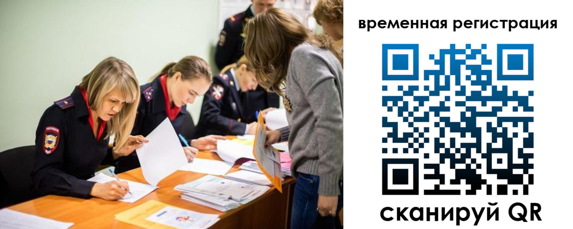 временная регистрация недорого в Ужуре