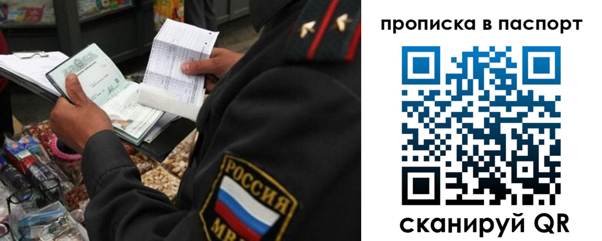 прописка штамп в Ужуре