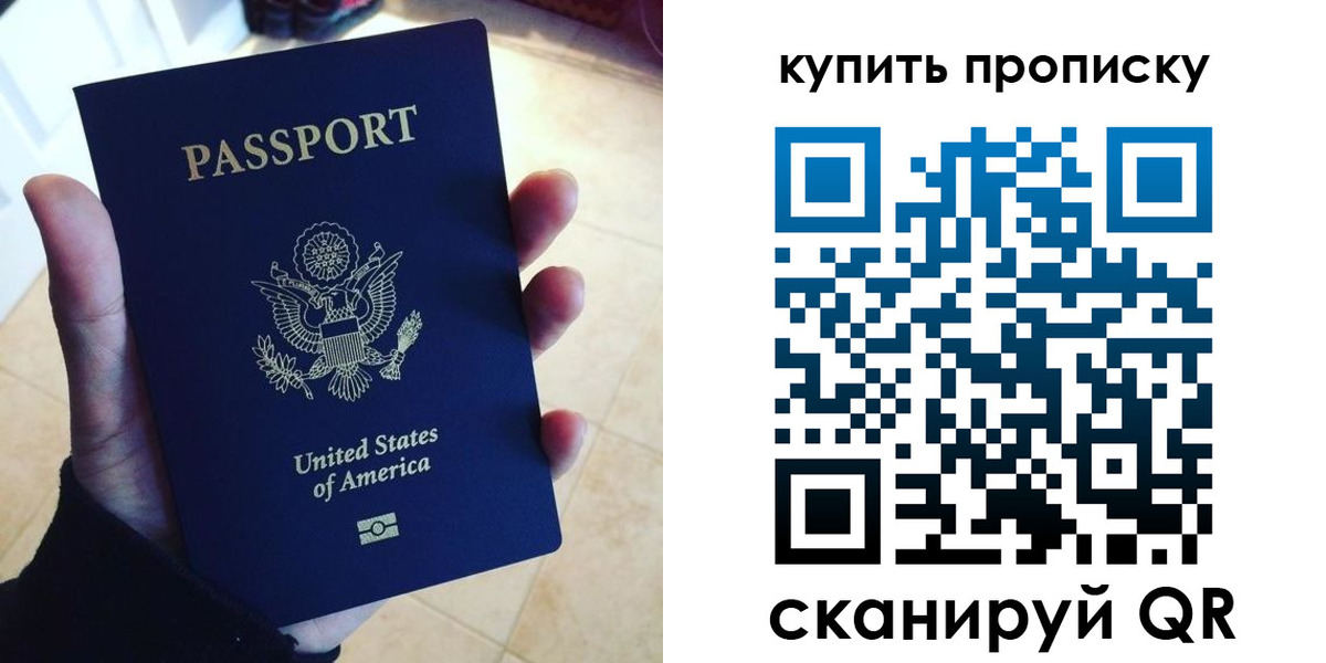 прописка для школы в Ужуре