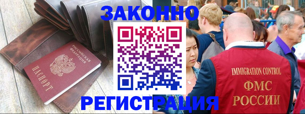 временная регистрация в квартире в Ужуре