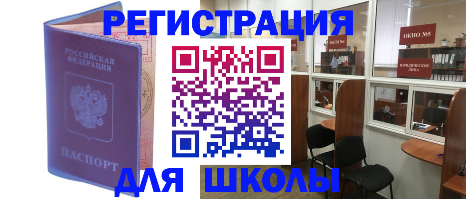 временная регистрация 2025 в Ужуре