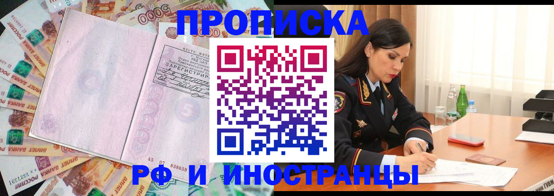 временная регистрация собственник в Ужуре