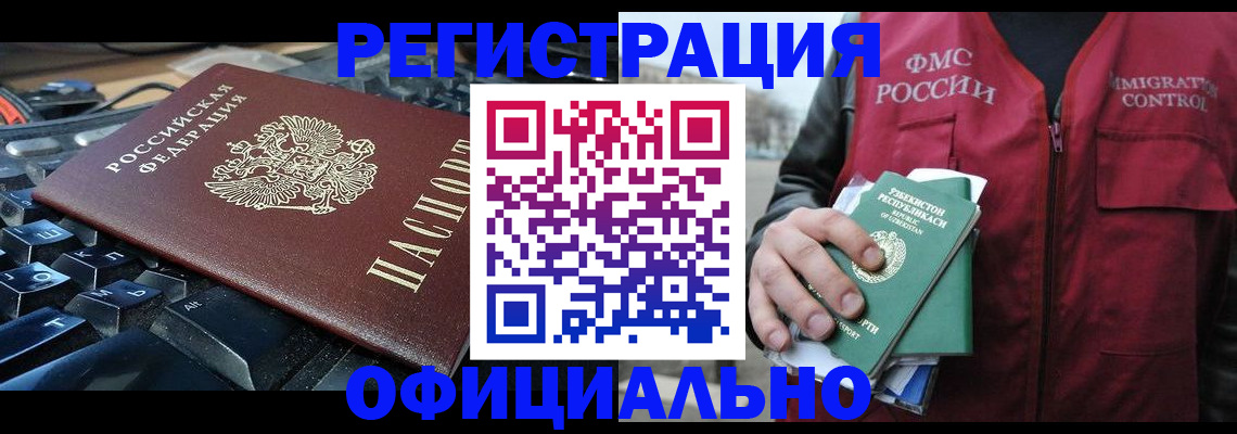 прописка регистрация в Ужуре